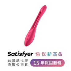 德國Satisfyer Elastic Joy 靈活樂趣創意雙人震動器 (紅)