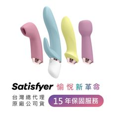 德國Satisfyer Marvelous Four 超級驚奇吸吮按摩4件套組