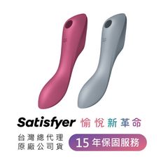 德國Satisfyer Curvy Trinity 3 陰蒂吸吮+震動按摩棒 (紅)