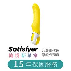 德國Satisfyer Yummy Sunshine 按摩棒