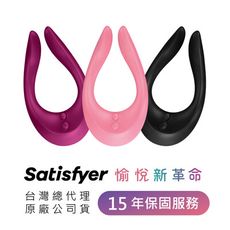 德國Satisfyer Endless Joy U形雙人震動器