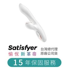 德國Satisfyer Pro + G-Spot 吸吮G點震動器