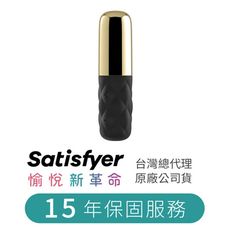 德國Satisfyer Lovely Honey 口紅震動器 (金)