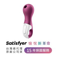 德國Satisfyer Lucky Libra 吸吮陰蒂震動器