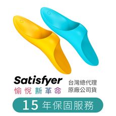 德國Satisfyer Teaser 多功能指壓震動器-藍