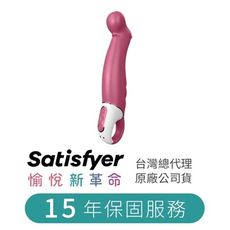 德國Satisfyer Petting Hippo 按摩棒