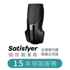 德國Satisfyer Men Vibration 電動飛機杯