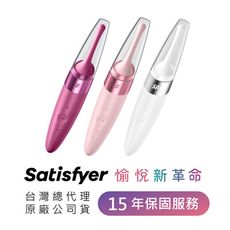 德國Satisfyer Twirling Delight 極速高潮震動按摩器