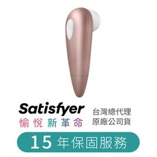 德國Satisfyer Number One 吸吮器