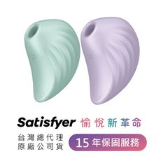 德國Satisfyer Pearl Diver 吸吮陰蒂震動器