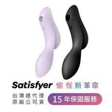 德國Satisfyer Curvy Trinity 2 陰蒂吸吮+震動按摩棒