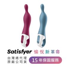 德國Satisfyer A-Mazing 1 A點雙馬達按摩棒 (莓紅)