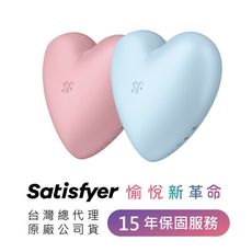 德國Satisfyer Cutie Heart 吸吮陰蒂震動器