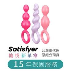 德國Satisfyer Booty Call後庭拉珠 (3入)