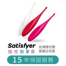 德國Satisfyer Twirling Fun 極速高潮震動按摩器