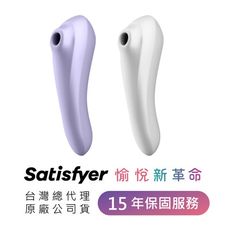 德國Satisfyer Dual Pleasure 智能陰蒂吸吮+震動按摩棒