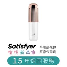 德國Satisfyer Secret Affair 口紅震動器