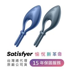 德國Satisfyer Bullseye 智能可調節男士精力環 (深灰藍)