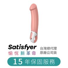 德國Satisfyer Master 按摩棒