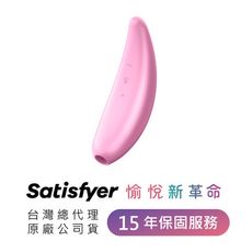 德國Satisfyer Curvy 3+ 智能吸吮陰蒂震動器