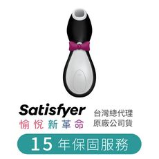 德國Satisfyer Penguin 企鵝吸吮器