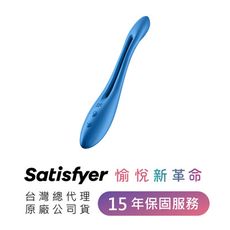 德國Satisfyer Elastic Game 靈活遊戲創意雙人震動器(藍)