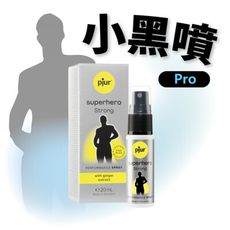 德國pjur 碧宜潤  超級英雄活力提升強效型噴霧(小黑噴💪Pro)