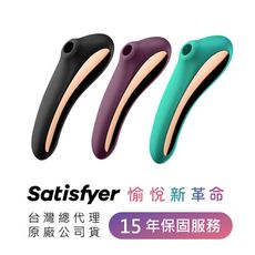 德國Satisfyer Dual Kiss 陰蒂吸吮+震動按摩棒 (酒紅)