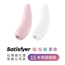 德國Satisfyer Curvy 2+ 智能吸吮陰蒂震動器 (粉)