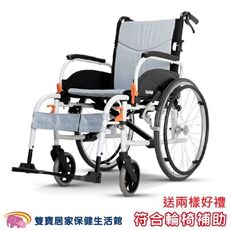 康揚 鋁合金輪椅 飛揚825 贈兩樣好禮 輕量化移位型輪椅 移位輪椅 手動輪椅 輪椅補助