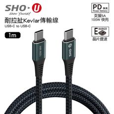 SHO-U E-Marker 100W快充線 Type-C to Type-C 台灣製 手機充電線