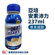 亞培安素沛力237ml 優蛋白配方 一箱24罐 效期2025/03 香草減甜