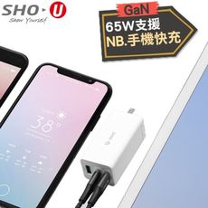 SHO-U 氮化鎵 快充充電器 65W 台灣製 三孔快充 2C1A GaN氮化鎵 NB充電 手機快充