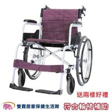 康揚 鋁合金輪椅 SM-150.5 贈兩樣好禮 飛揚105 鋁合金手動輪椅 把手可折居家輪椅