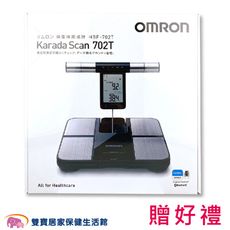 【贈好禮】OMRON 歐姆龍 藍芽體重體脂肪計 HBF-702T 體脂計 體重計 HBF702T