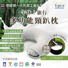 Toptex NAP01 多功能頸枕