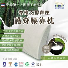 Toptex BACK01 下背支撐 乳膠腰靠