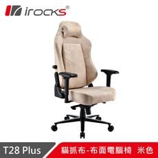 irocks T28 PLUS 貓抓布布面電腦椅 米色