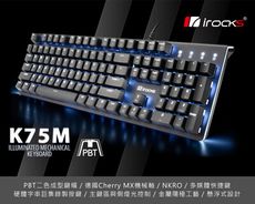 irocks K75M 黑色上蓋單色背光機械式鍵盤-茶軸
