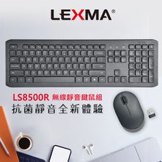 LEXMA LS8500R 無線靜音 鍵鼠組