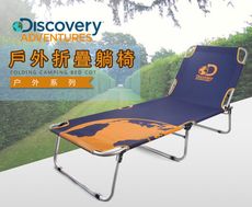 【Discovery Adventures】戶外折疊躺椅