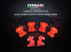 【 Ferrari 】 法拉利 - 直排輪護具組
