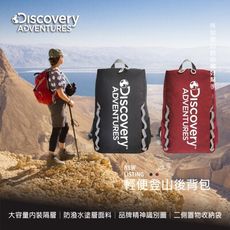 【Discovery Adventures】輕便LOGO休閒後背包