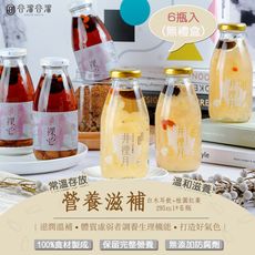 【谷溜谷溜】營養滋補(白木耳飲+桂圓紅棗)｜295ml*6瓶(無禮盒)