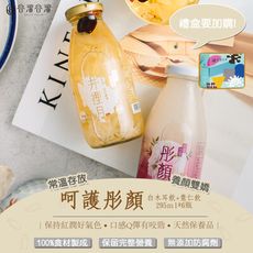 【谷溜谷溜】呵護彤顏(白木耳飲+薏仁飲)｜295ml*6瓶(無禮盒)