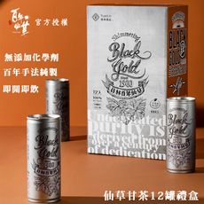 谷溜谷溜【百年仙草官方授權】仙草甘茶240ml*12罐禮盒