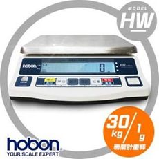 【hobon 電子秤】   HW新型大檯面計重電子秤【30kgx1g】