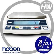 【hobon 電子秤】   HW新型大檯面計重電子秤【3kgx0.1g】