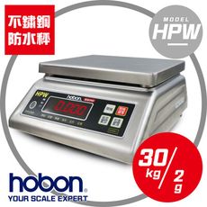 【hobon 電子秤】 HPW-防水計重秤 紅色LED 超強防水 秤量30kg 感量2g