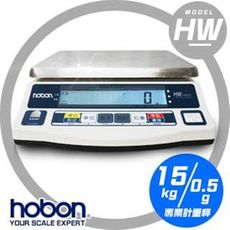 【hobon 電子秤】  HW新型大檯面計重電子秤【15kgx0.5g】